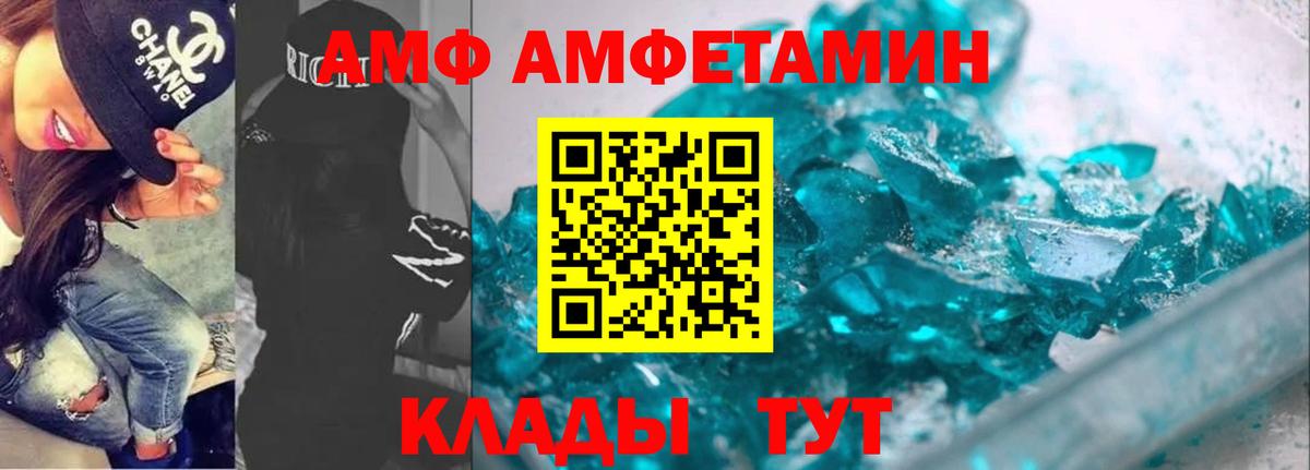 Амфетамин  Вход с VPN  Кушва  АМФЕТАМИН Розовый 