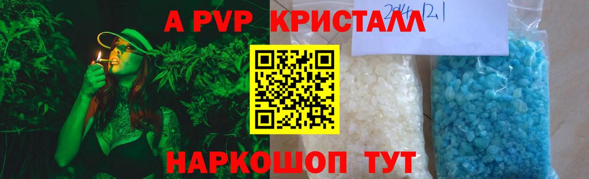 A-PVP мука  A-PVP СК КРИС  Кушва  Alfa_PVP СК КРИС  Вход с VPN 