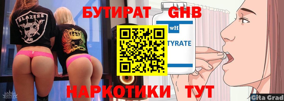 Бутират оксана  Вход с VPN  БУТИРАТ  Кушва 
