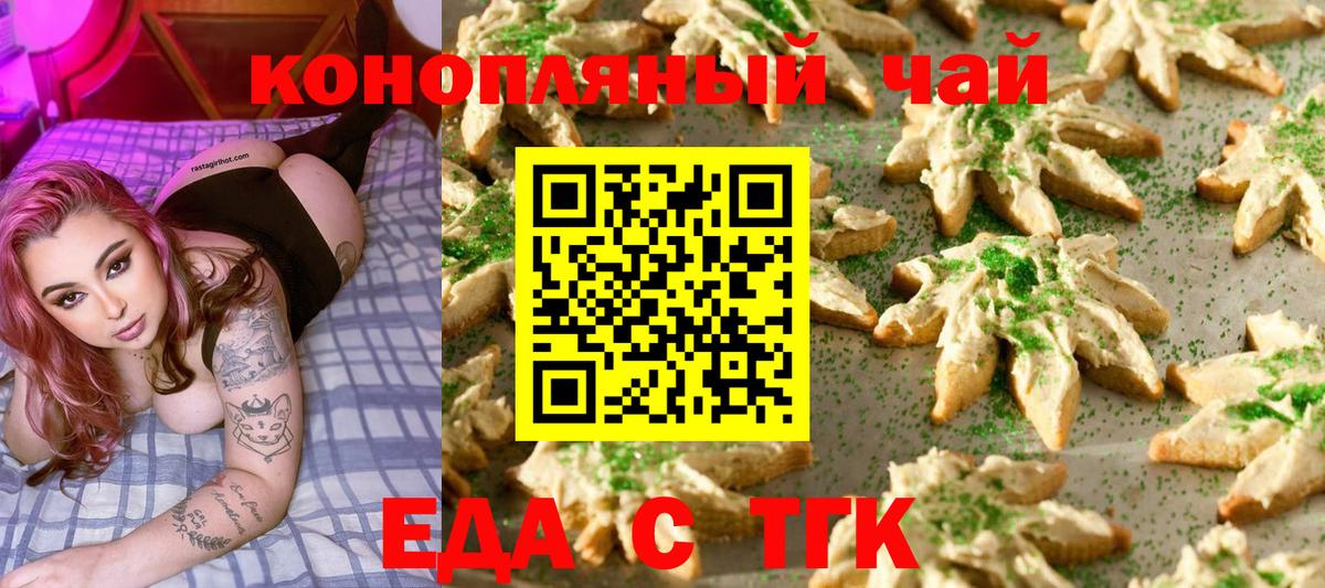 Canna-Cookies конопля  Вход с VPN  Кушва 