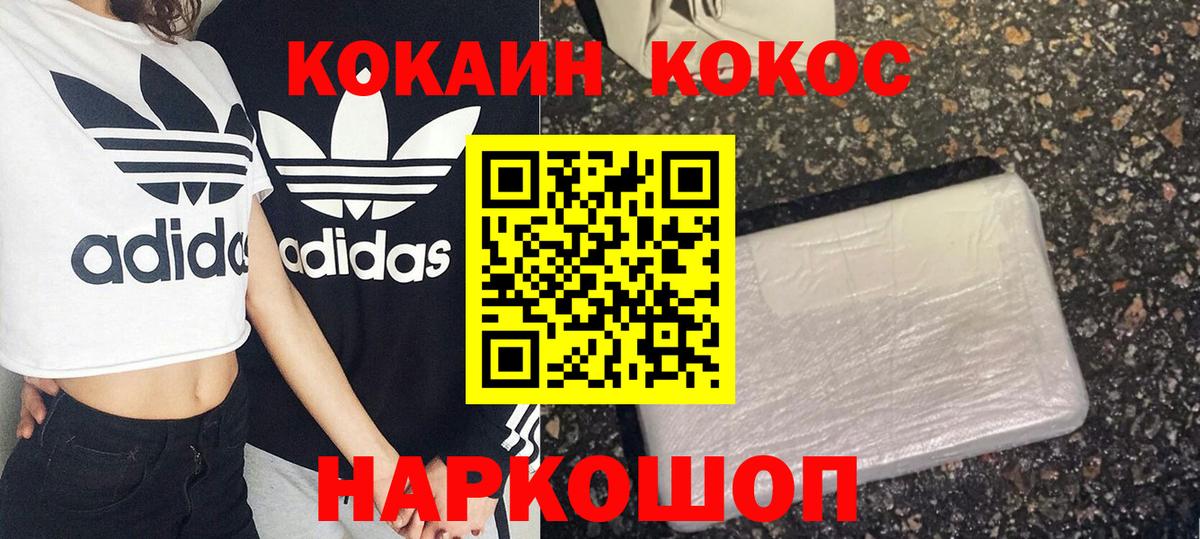 COCAIN 97%  Вход с VPN  Кушва  Кокаин  Кокаин Боливия 