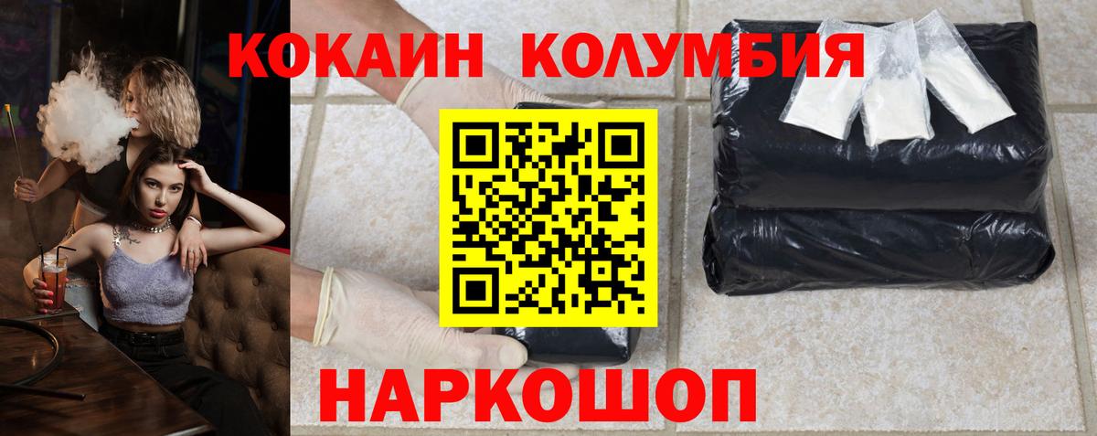 COCAIN FishScale Кушва
