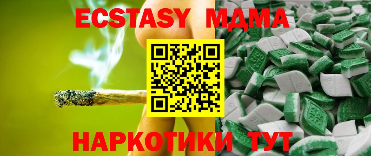 Экстази 280 MDMA  Экстази  Вход с VPN  Кушва  ЭКСТАЗИ Cube 