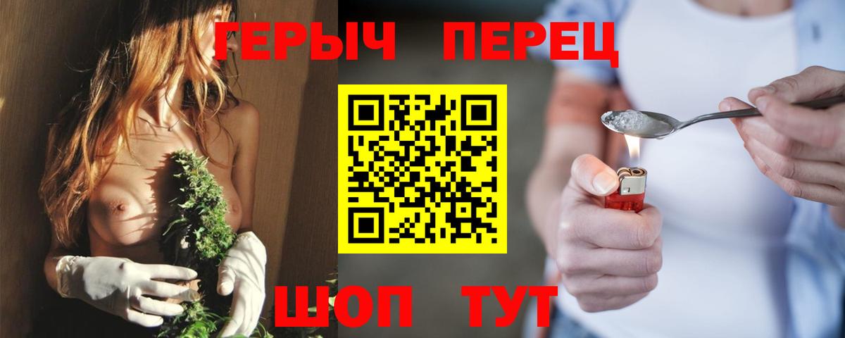 Героин  Вход с VPN  Кушва  Героин герыч 