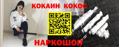 кокаин VHQ Котовск