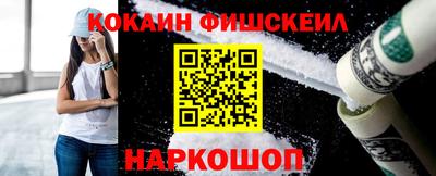 кокаин VHQ Котовск