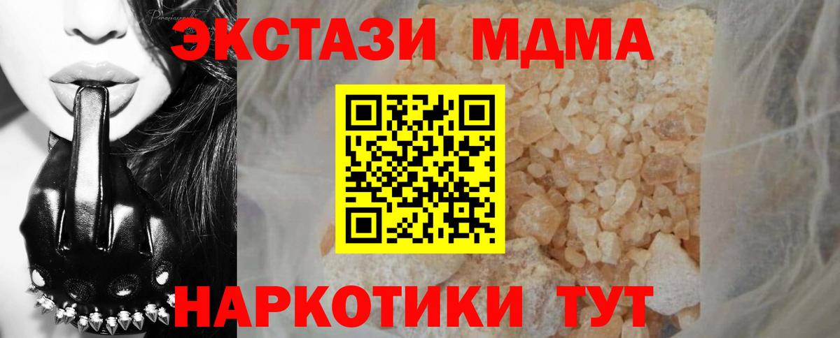 Кушва  МДМА молли  МДМА Molly  МДМА  Вход с VPN 