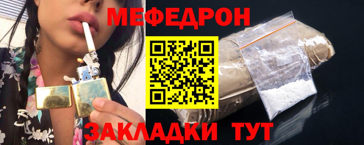 МЕФ кристаллы Кушва