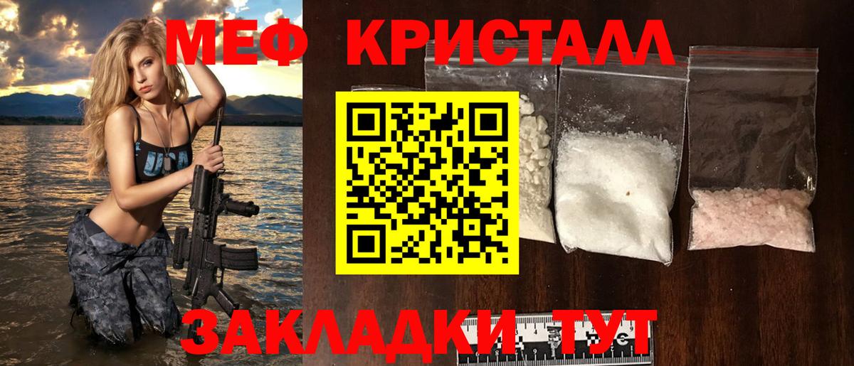 Кушва  МЕФ VHQ  Меф  Мефедрон  МЯУ-МЯУ мяу мяу  Вход с VPN 