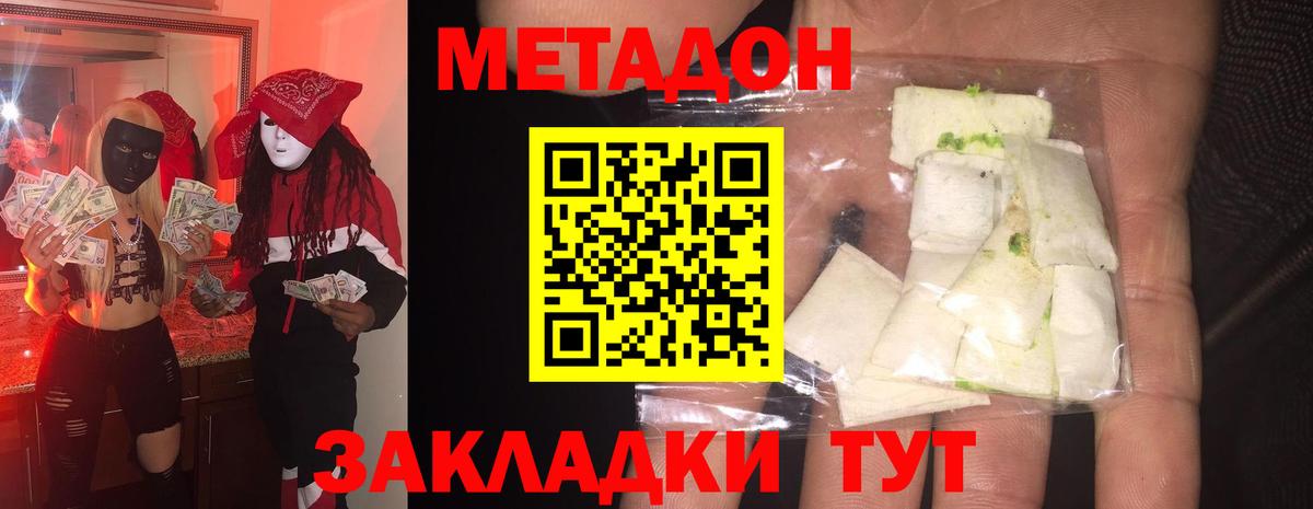 МЕТАДОН белоснежный  Вход с VPN  Кушва  МЕТАДОН VHQ 