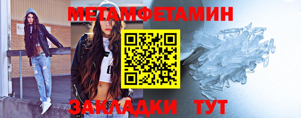 МЕТАМФЕТАМИН Декстрометамфетамин 99.9%  Вход с VPN  Кушва 