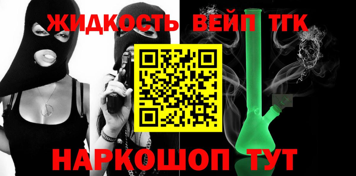 сколько стоит  Вход с VPN  Кушва  ТГК вейп  Дистиллят ТГК концентрат 