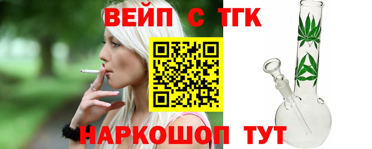 ТГК жижа Кушва
